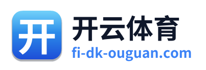 开云体育