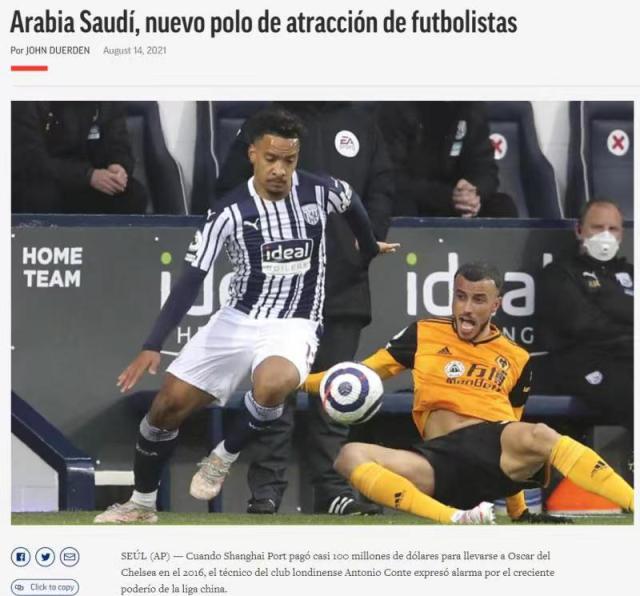 美联社：限薪+世界杯经历少 中超已被沙特联赛取代